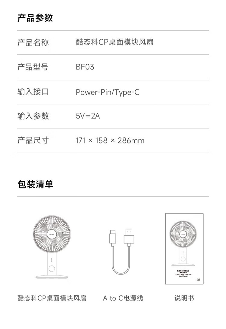 包装清单